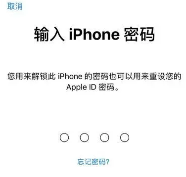 建瓯苹果15维修网点分享iPhone 15六位密码怎么改四位 