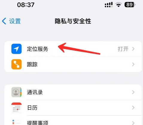 建瓯苹果客服中心分享iPhone 输入“发现石油”触发定位 