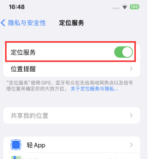 建瓯苹果维修客服分享如何在iPhone上隐藏自己的位置 