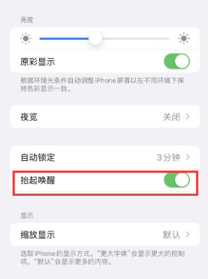 建瓯苹果授权维修站分享iPhone轻点无法唤醒怎么办