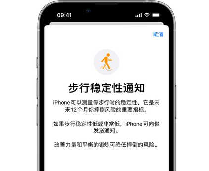 建瓯iPhone手机维修如何在iPhone开启'步行稳定性通知'