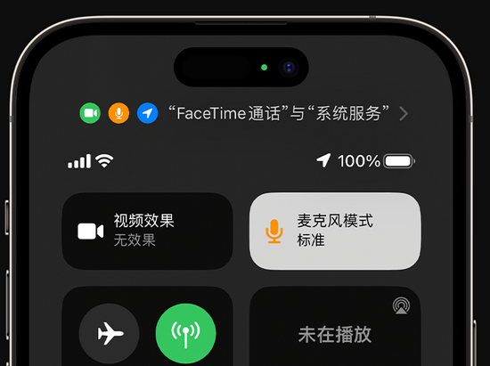 建瓯苹果授权维修网点分享iPhone在通话时让你的声音更清晰 