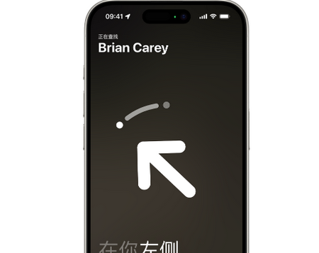 建瓯苹果15维修iPhone15使用“查找”与朋友见面