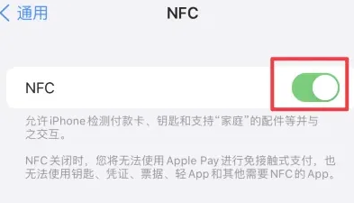 建瓯苹果维修服务分享iPhone15NFC功能开启方法 