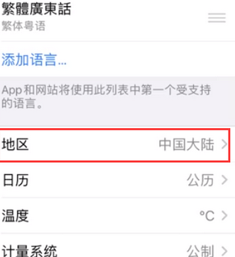 建瓯苹果无线网维修店分享iPhone无线局域网无法开启怎么办