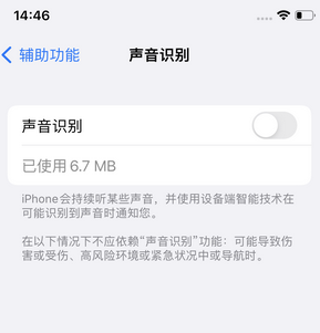 建瓯苹果锁屏维修分享iPhone锁屏时声音忽大忽小调整方法