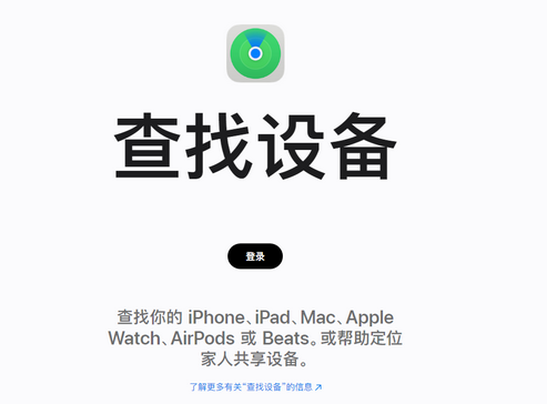 建瓯苹果服务中心分享iPhone查找应用定位不准确怎么办
