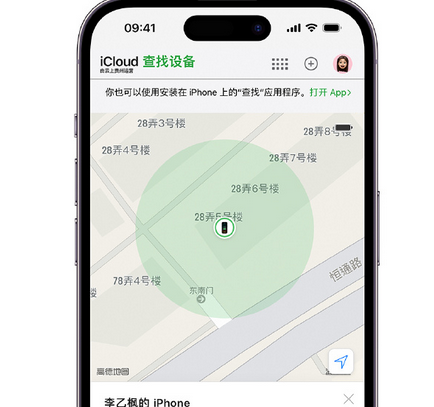 建瓯apple维修店分享如何通过iCloud网页查找iPhone位置