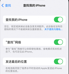 建瓯apple维修店分享如何通过iCloud网页查找iPhone位置 