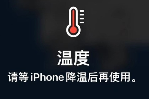 建瓯苹果维修站分享iPhone手机发烫严重怎么办 