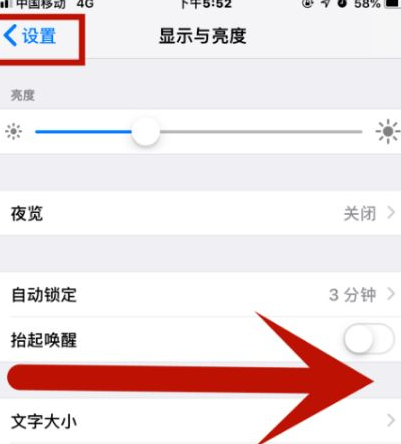 建瓯苹果维修网点分享iPhone快速返回上一级方法教程 