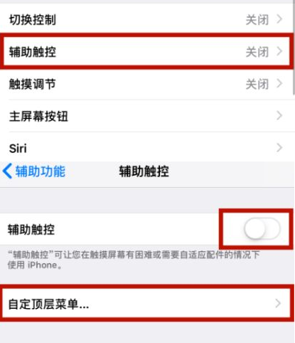 建瓯苹建瓯果维修网点分享iPhone快速返回上一级方法教程