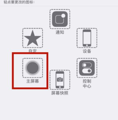 建瓯苹建瓯果维修网点分享iPhone快速返回上一级方法教程