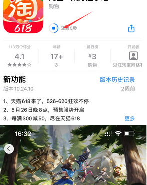 建瓯苹建瓯果维修站分享如何查看App Store软件下载剩余时间