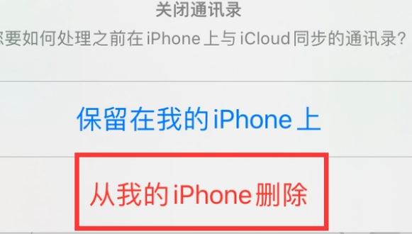 建瓯苹果14维修站分享iPhone14如何批量删除联系人