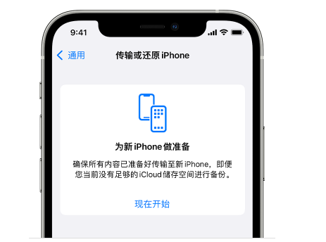 建瓯苹果14维修网点分享iPhone14如何增加iCloud临时免费空间 