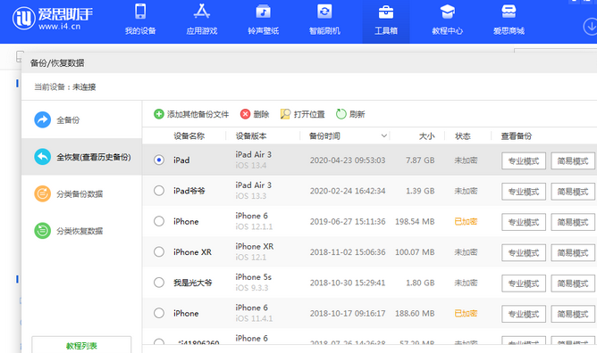 建瓯苹果14维修网点分享iPhone14如何增加iCloud临时免费空间