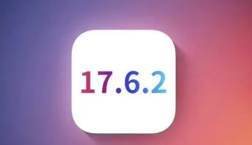 建瓯苹果维修店铺分析iOS 17.6.2即将发布 