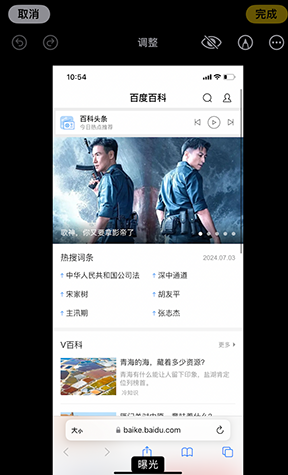 建瓯iPhone维修服务分享iPhone怎么批量修图