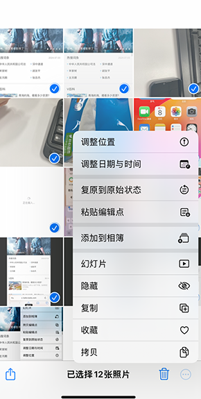 建瓯iPhone维修服务分享iPhone怎么批量修图