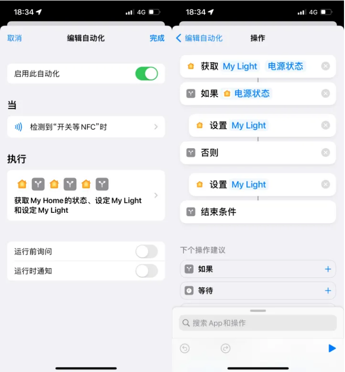 建瓯苹果14服务点分享iPhone14中NFC功能的使用场景及使用方法 