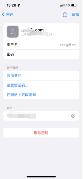 建瓯苹果14服务点分享iPhone14忘记APP密码快速找回方法 