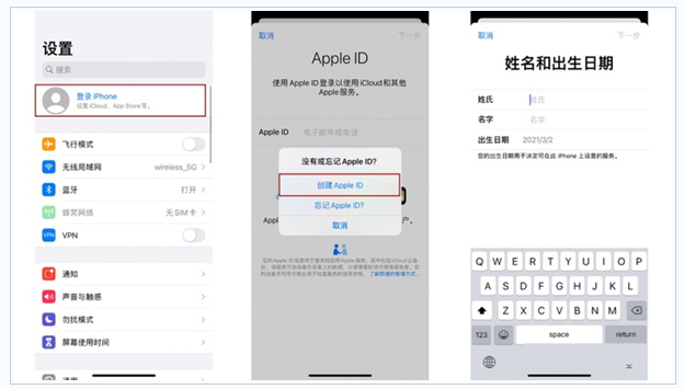 建瓯苹果维修网点分享:Apple ID有什么用?新手如何注册iPhone14 ID? 