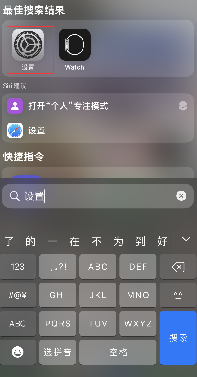 建瓯苹果手机维修分享：iPhone 找不到“设置”或“App Store”怎么办？ 