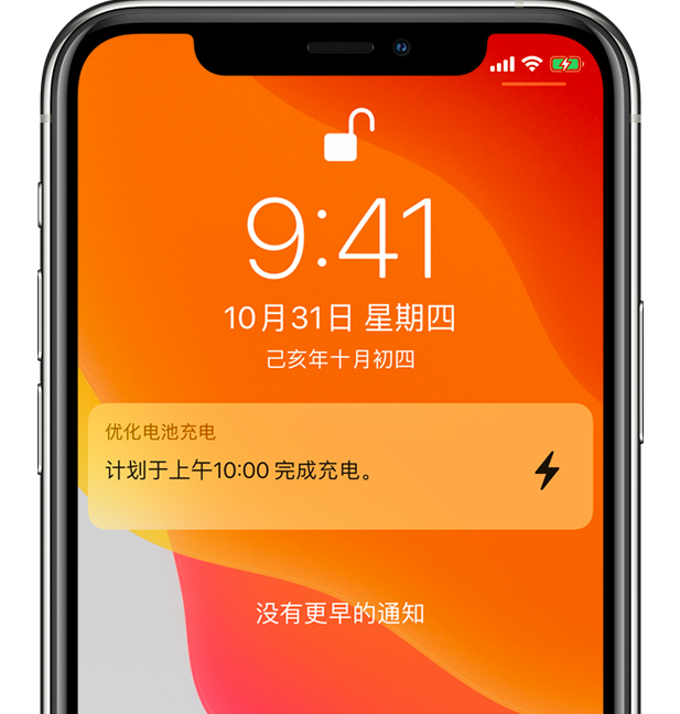 建瓯苹果手机维修分享iPhone 充不满电的原因 