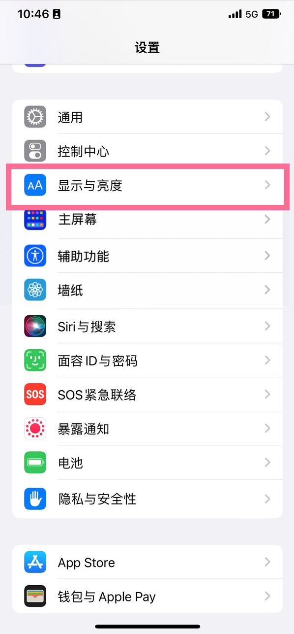 建瓯苹果14维修店分享iPhone14 plus如何设置护眼模式 