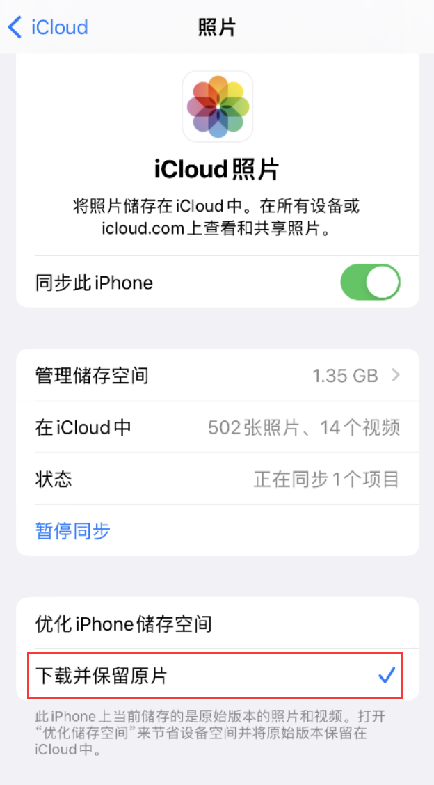 建瓯苹果手机维修分享iPhone 无法加载高质量照片怎么办 