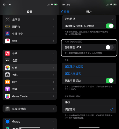 建瓯苹果14维修店分享iPhone14 拍照太亮的解决方法 