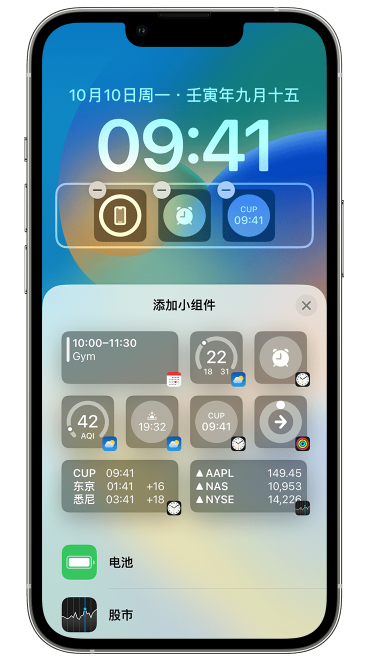 建瓯苹果维修网点分享iOS 16 如何在锁屏上添加小组件？点击无响应如何解决？ 
