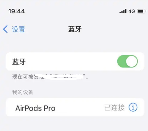 建瓯苹果维修网点分享AirPods Pro连接设备方法教程 