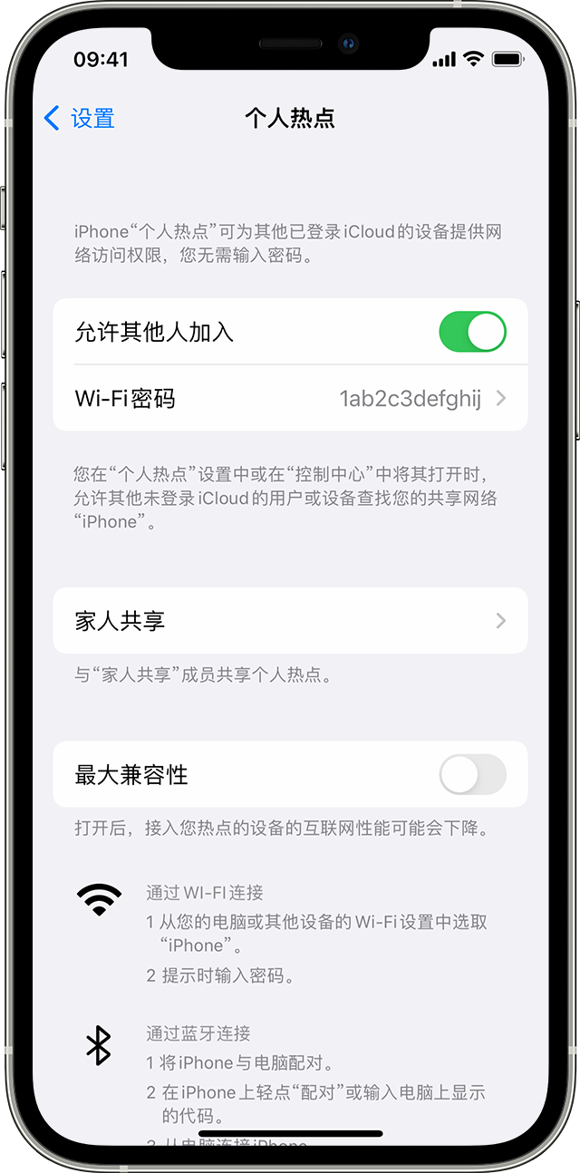 建瓯苹果14维修分享iPhone 14 机型无法开启或使用“个人热点”怎么办 