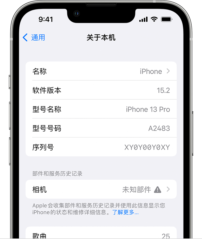 建瓯苹果维修分享iPhone 出现提示相机“未知部件”是什么原因？ 