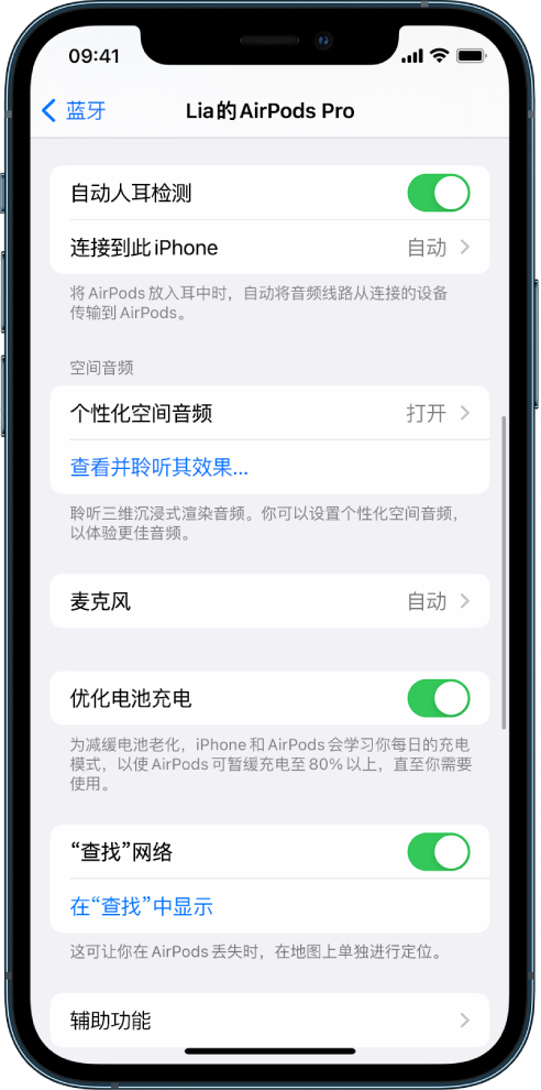 建瓯苹果手机维修分享如何通过 iPhone “查找”功能定位 AirPods 