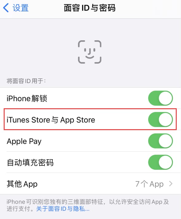 建瓯苹果14维修分享苹果iPhone14免密下载APP方法教程 