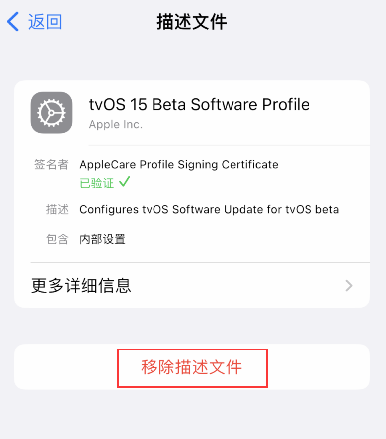 建瓯苹果手机维修分享iOS 16 屏蔽系统更新教程 