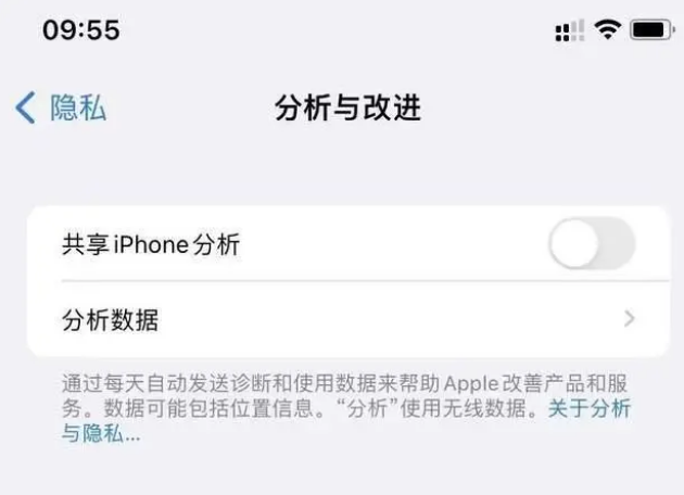 建瓯苹果手机维修分享iPhone如何关闭隐私追踪 