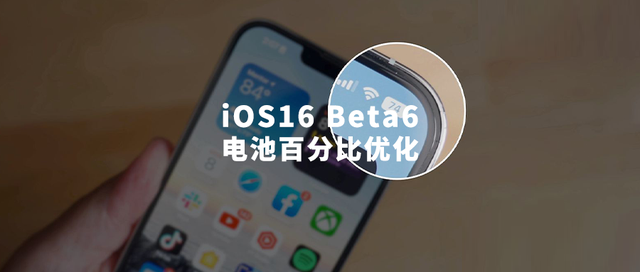 建瓯苹果手机维修分享iOS 16 Beta 6值得升级吗 