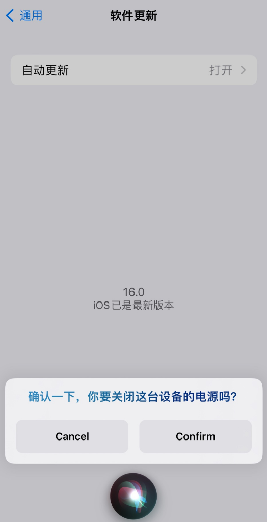 建瓯苹果手机维修分享iOS 16 新功能：呼叫 Siri 即可让 iPhone 关机 