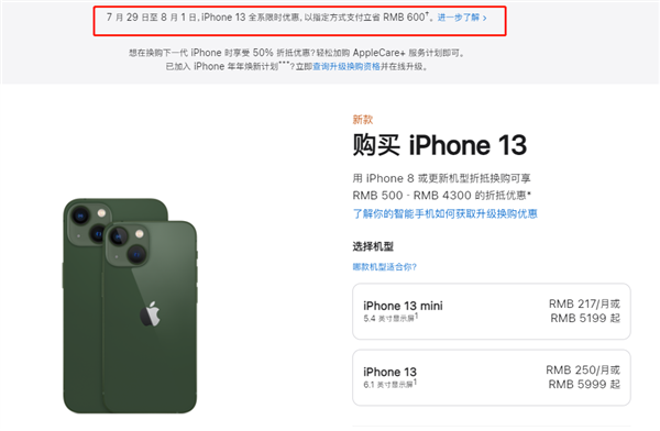 建瓯苹果13维修分享现在买iPhone 13划算吗 