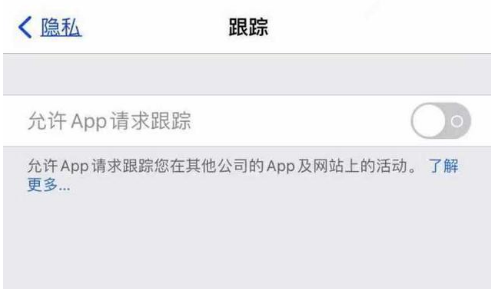 建瓯苹果13维修分享使用iPhone13时如何保护自己的隐私 