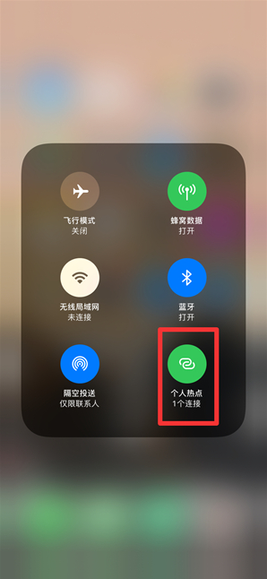建瓯苹果手机维修分享查看iPhone手机几个人连接了热点方法教程 