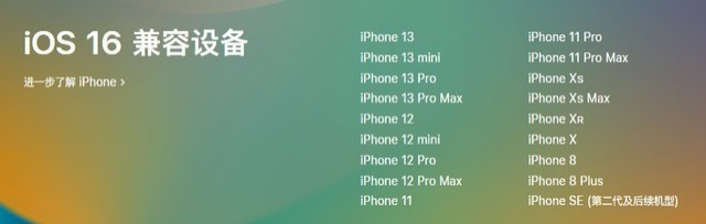 建瓯苹果手机维修分享iOS 16为什么要抛弃iPhone 7 