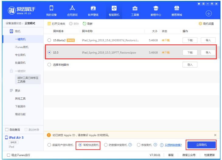 建瓯苹果手机维修分享iOS 16降级iOS 15.5方法教程 