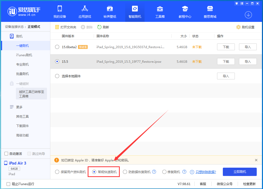 建瓯苹果手机维修分享iOS 16续航怎么样 
