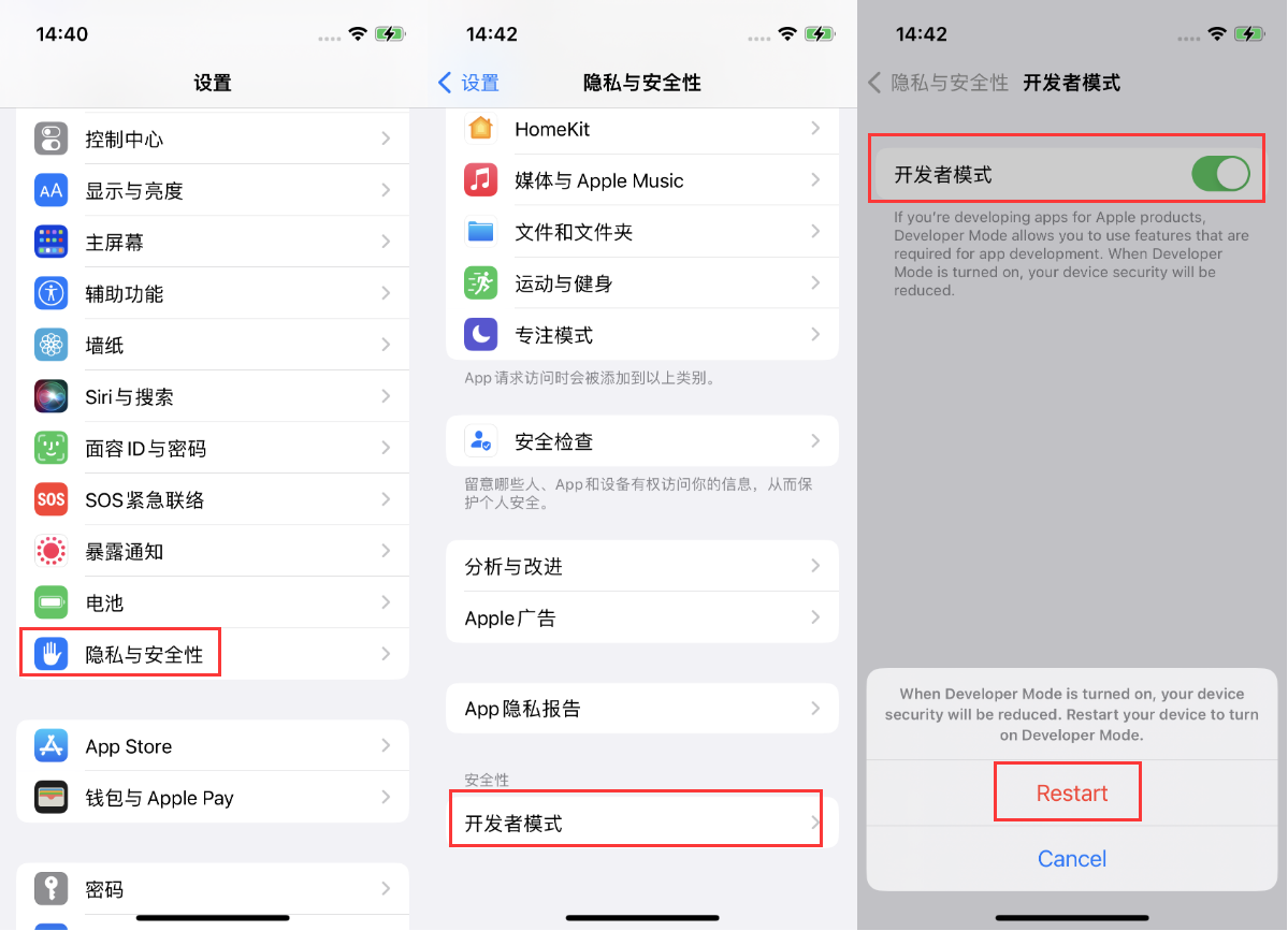 建瓯苹果手机维修分享iOS 16新增的开发者模式有什么用 