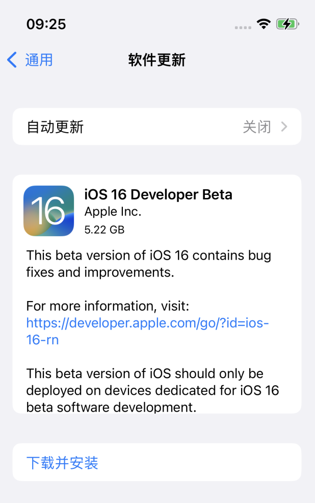 建瓯苹果手机维修分享描述文件升级iOS 16方法教程 